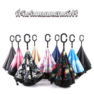 【จัดส่งจากประเทศไทย】 ร่มขาตรงปรับทิศทาง+ร่มสองชั้น+ร่มกันฝนและแดด+ร่มรถยนต์สำหรับสองคน, 🔥สินค้าร้อนแรง ขายดี🔥