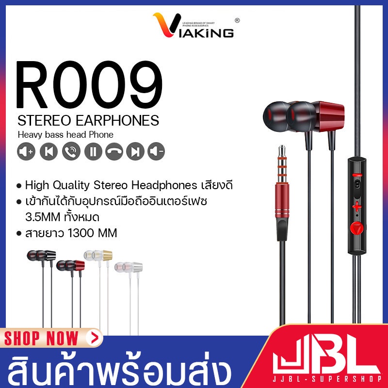 หูฟัง VIAKING รุ่น R009 เสียงเบสแน่น หูฟังมือถือ หูฟังช่องเสียบแจ็คกลม ...