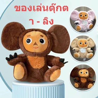 ตุ๊กตาการ์ตูนลิงหูใหญ่ ยอดนิยม รัสเซีย ชุดนอน ของเล่นยัดไส้ Cheburashka ตุ๊กตานุ่ม นอนหลับ ตุ๊กตาเด็ก ของขวัญเด็ก