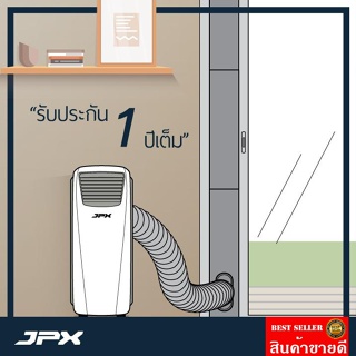 JPX แอร์เคลื่อนที่ 12,000 BTU รุ่น PC35-AMK ลมแรง เย็นเร็ว