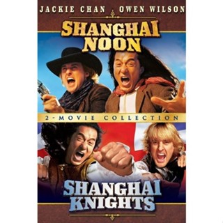 ใหม่! บลูเรย์หนัง Shanghai NoonandNight 2 ภาค Bluray Master เสียงไทย (เสียง ไทย/อังกฤษ ซับ ไทย/อังกฤษ) Bluray หนังใหม่