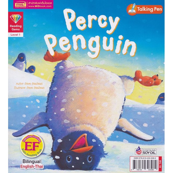 arnplern-หนังสือ-เพนกวินเพอร์ซีย์-percy-penguin