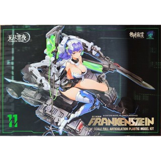 [E-Model] 1/12 A.T.K. GIRL11 Frankenstein (china Ver)