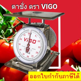 ตาชั่งแสตนเลส 60 กิโล ยี่ห้อวีโก้ กันน้ำ ชั่งอาหารสด อาหารทะเล ผักผลไม้