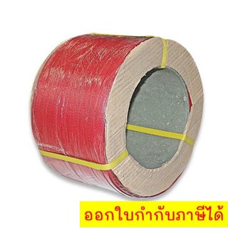 สายรัดพลาสติก PP สายรัดกล่อง สายรัดเครื่อง 15 มิล สีเหลือง นน. 7 กิโล ส่งฟรี