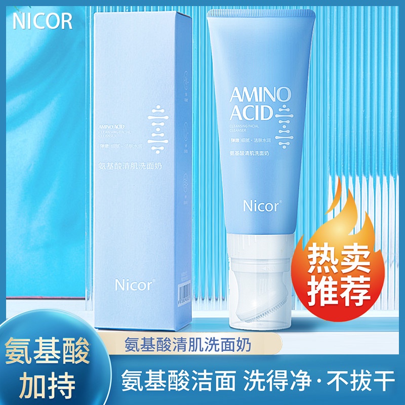 hot-sale-nicor-nuokoya-amino-acid-brush-head-facial-cleanser-120ml-oil-control-amino-acid-facial-cleanser-for-men-and-women-8cc