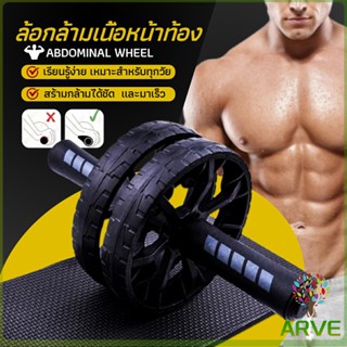 ล้อลูกกลิ้งเล่นกล้ามท้อง ออกกำลังกาย ล้อหน้าท้อง ล้อกล้ามเนื้อหน้าท้อง Abdominal Wheel