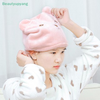 [Beautyupyang] หมวกอาบน้ํา ผ้าขนหนูไมโครไฟเบอร์ ลายหมีน่ารัก 1 ชิ้น