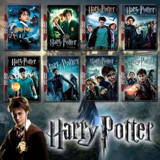 แผ่น DVD หนังใหม่ Harry Potter (จัดชุดรวม 8 ภาค) (เสียง ไทย/อังกฤษ | ซับ ไทย/อังกฤษ) หนัง ดีวีดี