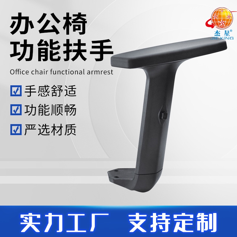 spot-seconds-computer-seat-armrest-office-seat-armrest-seat-armrest-seat-accessories-home-lift-chair-computer-chair-armrest-8-cc