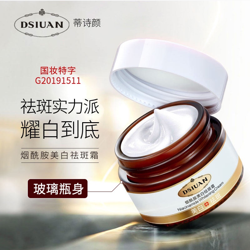 spot-second-hair-tishiyan-whitening-anti-spot-cream-anti-spot-moisturizing-and-moisturizing-improve-dark-brightening-anti-spot-cream-8cc