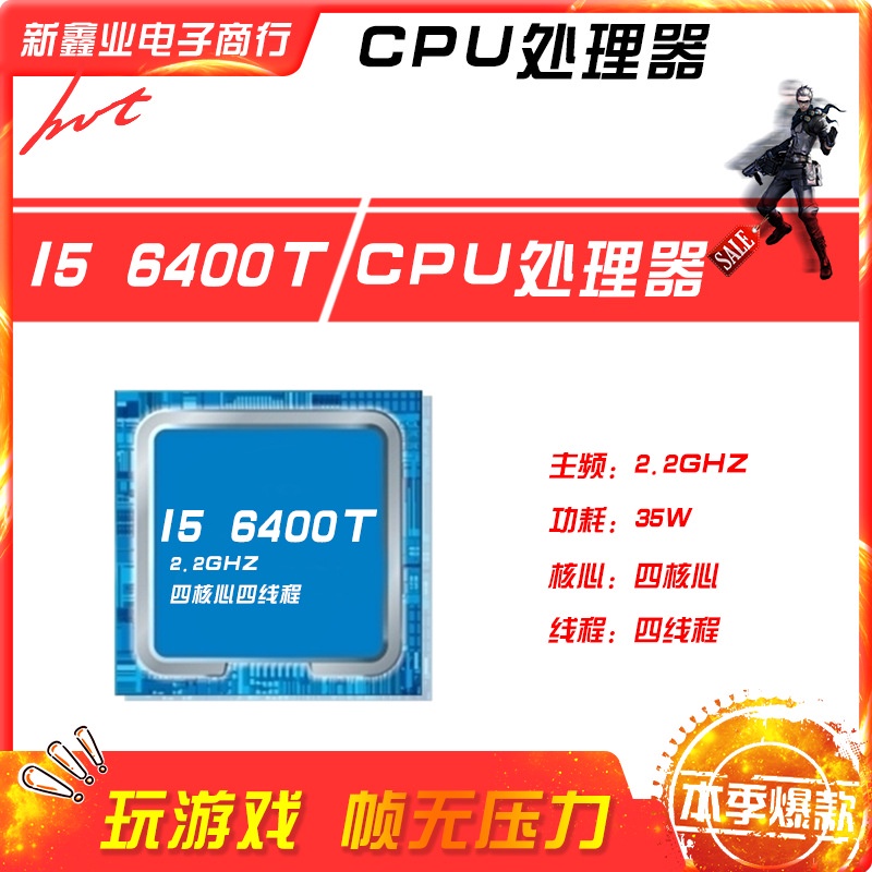 xinxinye-ใหม่-วงจรรวม-cpu-i5-6400t-2-2g-quad-core-quad-core-1151-9dw7-2023