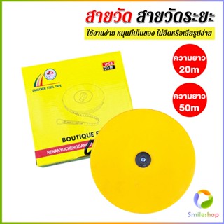 Smileshop 20 m 50 m สายวัด สายวัดระยะ ตลับเมตร ตลับเมตรม้วน สายวัดระยะ Measuring tools