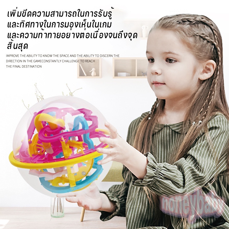 บอลฝึกสมาธิ-ขนาดใหญ่-magical-intellect-ball