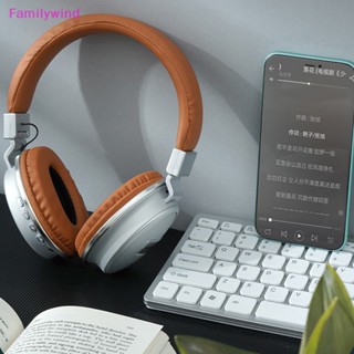 Familywind&gt; หูฟังสเตอริโอไร้สาย HIFI บลูทูธ เบสหนัก ตัดเสียงรบกวน รองรับการ์ด TF