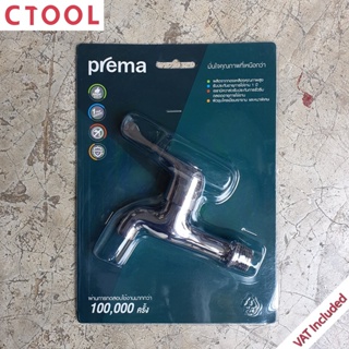 ก๊อกน้ำผนัง คอสั้น PM105Q9 HM Prema ของแท้ - Authentic Wall Faucet - ซีทูล Ctool hardware