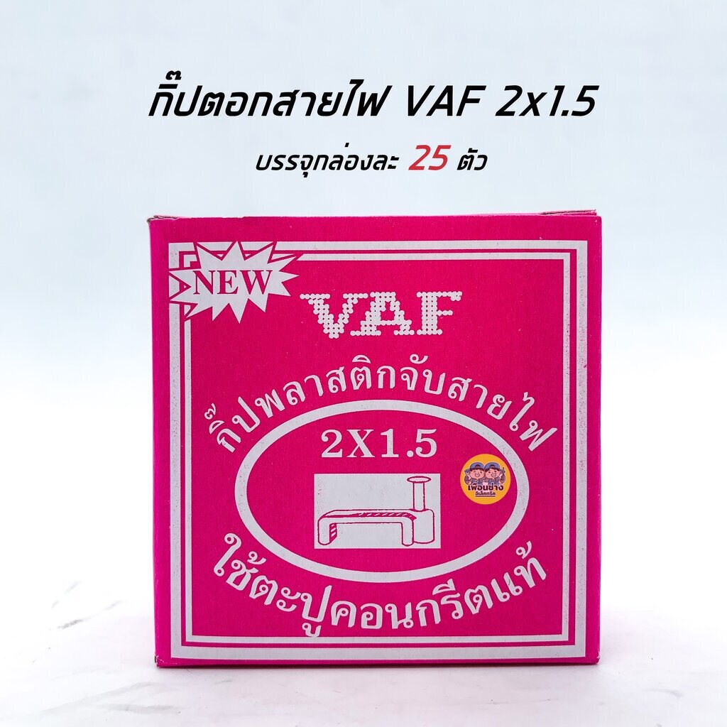 ภาพสินค้ากิ๊บตีสายไฟ VAF / สายทีวี RG6 / สายแลน LAN CAT5 กล่องละ 10 บาท กิ๊บ จากร้าน pceshops บน Shopee ภาพที่ 4