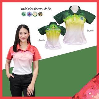Chico Womens Bright1 Green Polo Shirt (selectable from Public Health, OBEC, Home Affairs, MCOT, etc.)