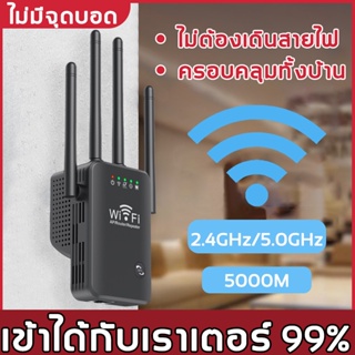 ครอบคลุมสัญญาณ500㎡📣 ตัวขยายสัญญาณ wifi ระยะการรับส่งข้อมูล 2000bps 2.4 Ghz เหมาะสำหรับบ้าน/ชนบท/ภูเขา/ชั้นใต้ดิน
