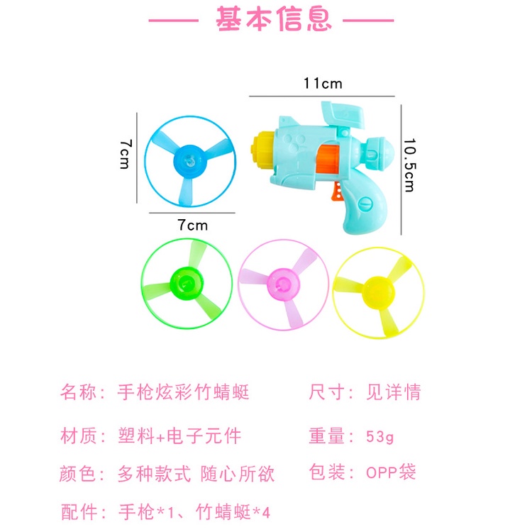 ปืนยิงใบพัด-ของเล่นลูกข่าง-เสริมพัฒนาการเด็ก-ของเล่นเด็ก-มีไฟ