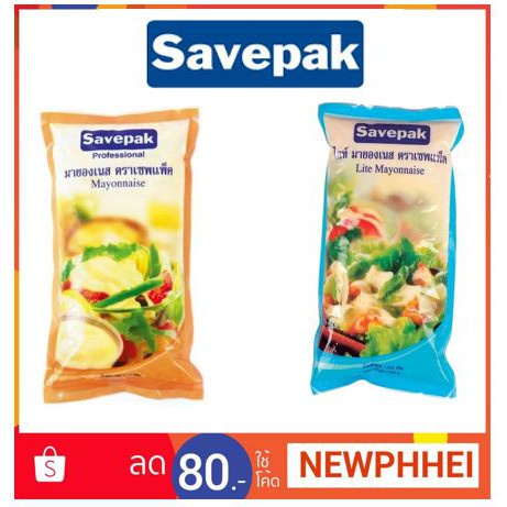 มายองเนส ตราเซพแพ็ค ขนาด 1000กรัมต่อถุง+++Mayonnaise SAVEPAK 1kg/bag ...