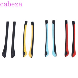 สินค้า Cabeza ปลอกขาแว่นตากันแดด ป้องกันการสูญหาย