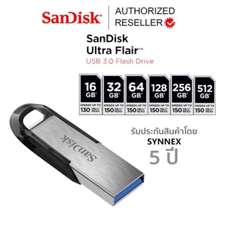 SanDisk Ultra Flair USB 3.0 16GB, 32GB, 64GB, 128GB, 256GB  Speed / 150MB (SDCZ73) รับประกัน Synnex 5 ปี (เก็บแพคเกจไว้อ้างอิงการรับประกัน) ตัวรวม