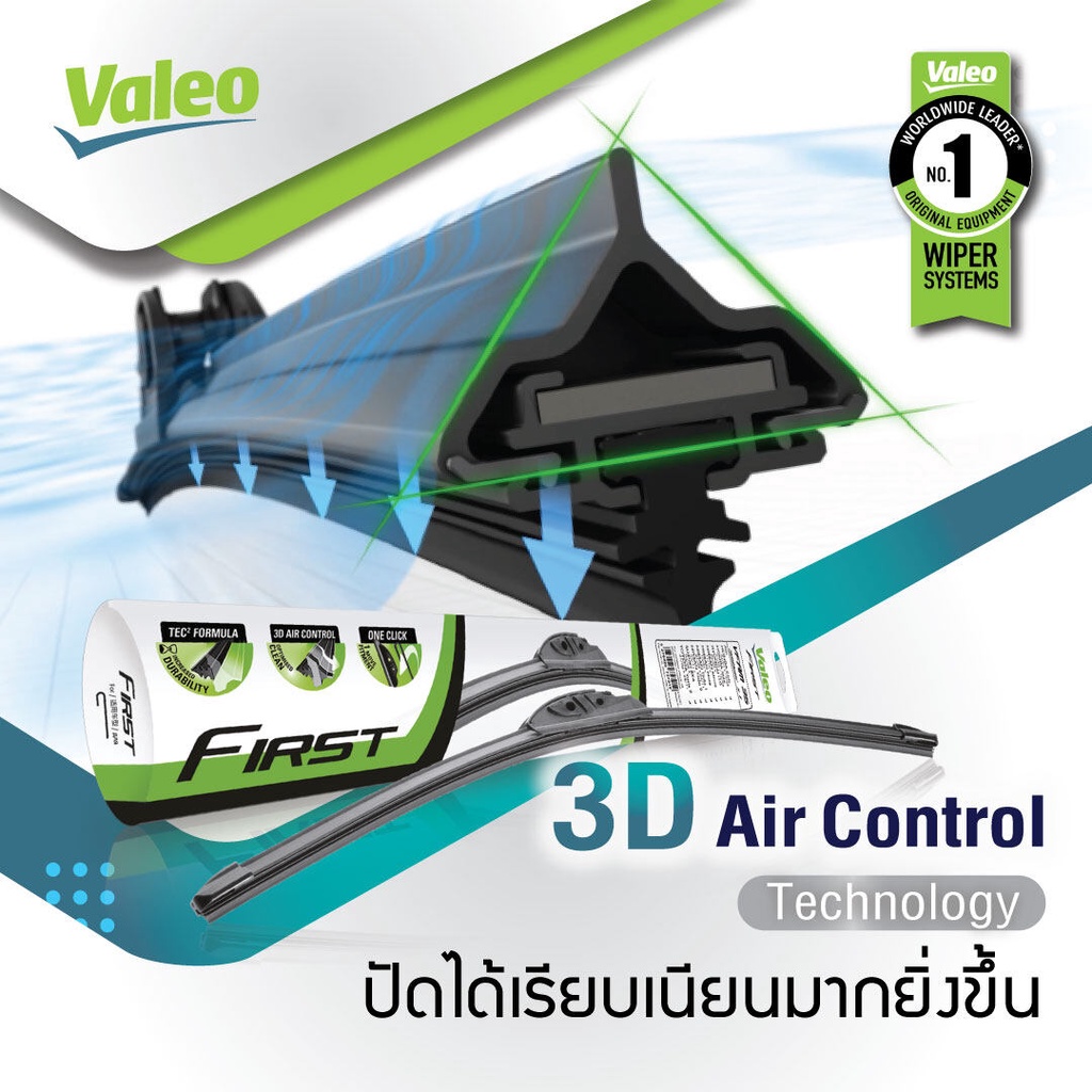 อันดับหนึ่งจากฝรั่งเศส-ใบปัดน้ำฝนคู่หน้า-valeo-first-frameless-ก้านอ่อน-21-24-hook-สำหรับ-peugeot-406-เปอร์โยต์-406