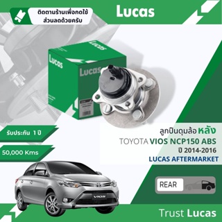 👍Lucas มาตรฐานแท้👍 ลูกปืนดุมล้อ ดุมล้อ ลูกปืนล้อ LHB011 SP หลัง Toyota Vios NCP150 ABS มีเซ็นเซอร์ ปี 2014-2016