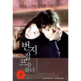 DVD Bungee Jumping of Their Own (2001) รักแรก...ครั้งสุดท้าย [ต้นฉบับ ดิว ไปด้วยกันนะ] (เสียง เกาหลี ซับ ไทย/อังกฤษ) DVD