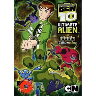 DVD Ben 10 Ultimate Alien Vol. 9 เบ็นเท็น อัลติเมทเอเลี่ยน ชุดที่ 9 (เสียง ไทย/อังกฤษ| ซับ ไทย/อังกฤษ) DVD