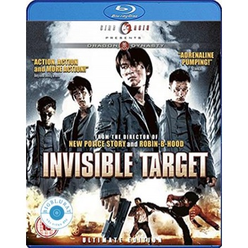 แผ่น-bluray-หนังใหม่-invisible-target-2007-อึด-ฟัด-อัด-ถล่มเมืองตำรวจ-เสียง-ไทย-ซับ-ไม่มี-หนัง-บลูเรย์