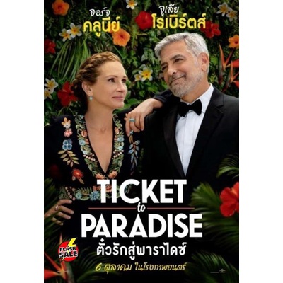 dvd-ดีวีดี-ticket-to-paradise-2022-ตั๋วรักสู่พาราไดซ์-เสียง-ไทย-อังกฤษ-ซับ-ไทย-อังกฤษ-dvd-ดีวีดี