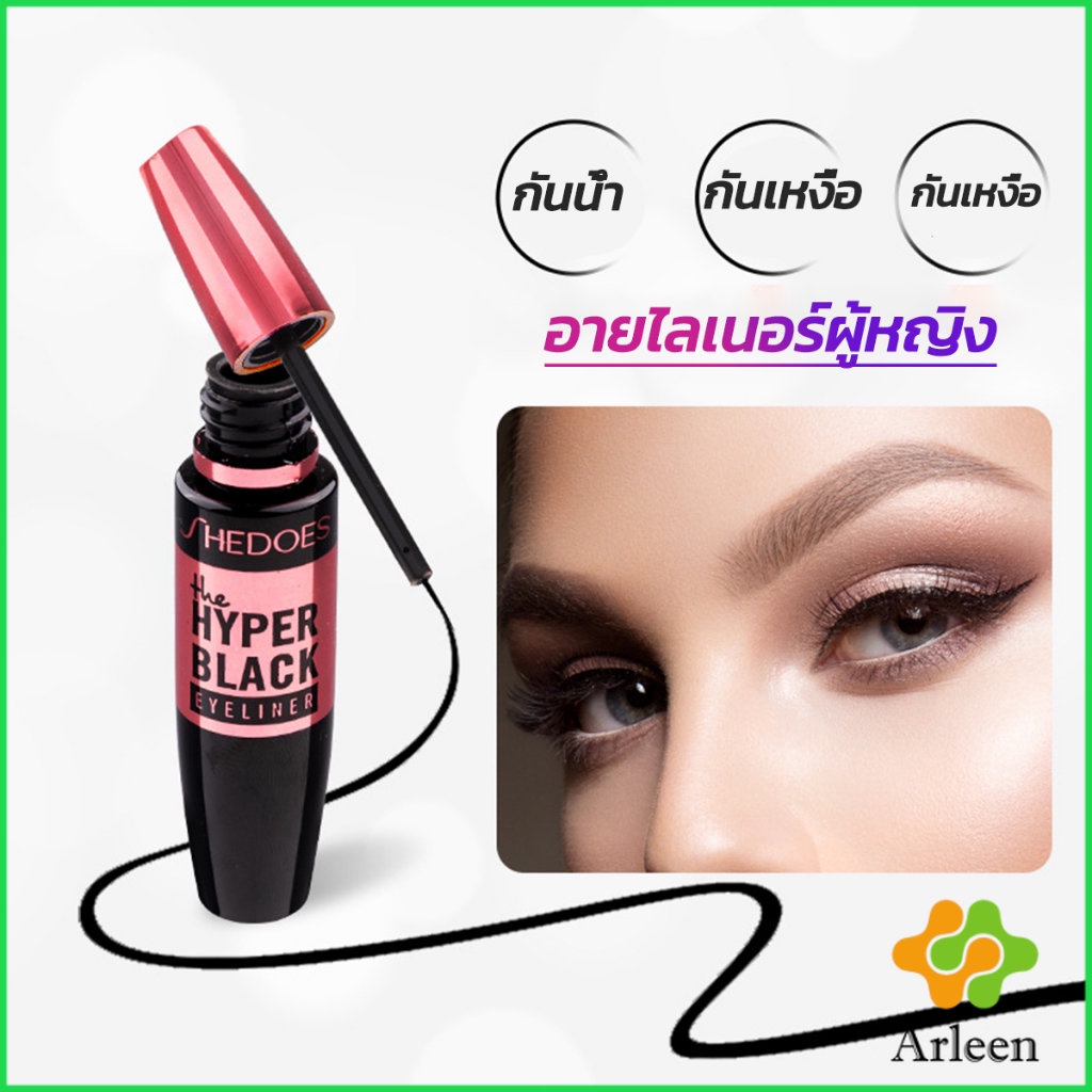 arleen-อายไลเนอร์แบบน้ำ-กันน้ำ-กันเหงื่อ-ติดทนนาน-อายไลเนอร์ผู้หญิง-12h-eye-liner