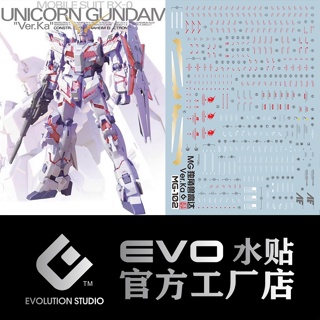 Evo MG RX-0 สติกเกอร์ยูนิคอร์น VER.KA สีทองเรืองแสง