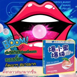 โปรไบโอติกเม็ดเคี้ยว ลมหายใจสดชื่นและขจัดกลิ่นปาก