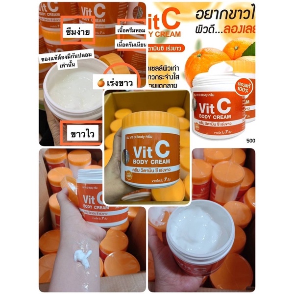 ครีมวิตมินซี-สูตรเข้มข้น-sl-vit-c-body-cream