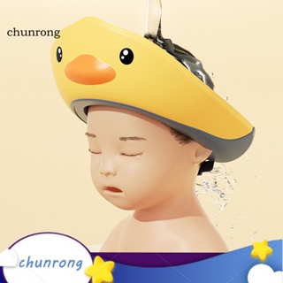 Chunrong หมวกอาบน้ําเด็ก ลายการ์ตูนน่ารัก ปรับได้ ป้องกันหู ป้องกันแชมพูเด็ก ชีวิตประจําวัน