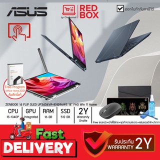 [กดโค๊ดลดเพิ่ม] Asus ZENBOOK 14 FLIP OLED UP3404VA-KN596WS 14" Touch / i5-1340P /16GB/SSD 512B / Win11+Office / 3Y La...