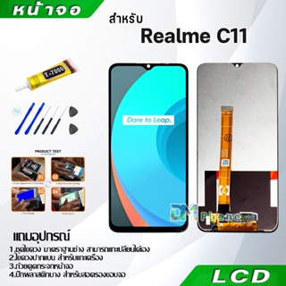 หน้าจอ LCD Display จอ + ทัช oppo Realme C11(2020) อะไหล่มือถือ อะไหล่ จอพร้อมทัชสกรีน ออปโป้ Realme C11(2020)
