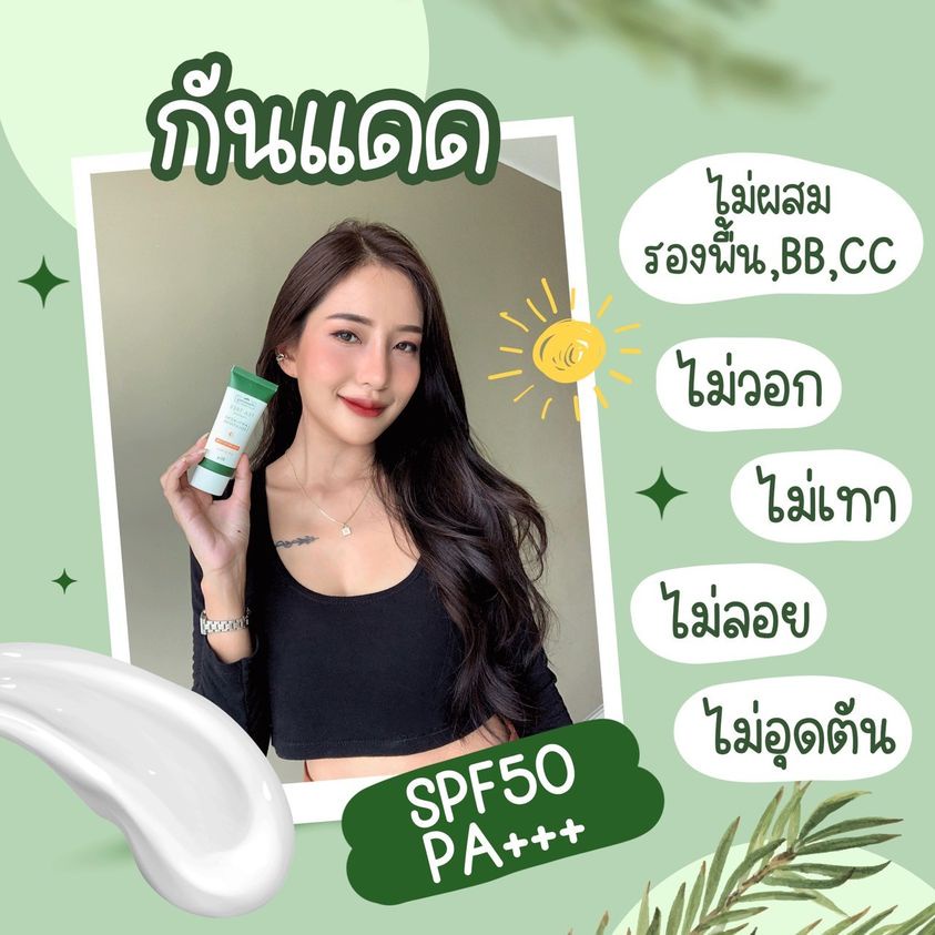 กันแดด-แพลนเนอรี่-tea-tree-sun-protect-acne-oil-control-เนื้อเจล-spf50-pa-แพลนนารี่