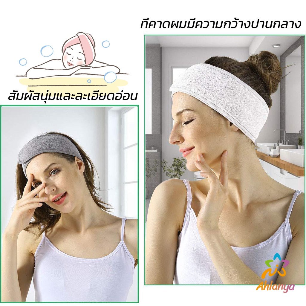 ahlanya-ผ้าคาดผม-ผ้าคาดผมแต่งหน้า-ผ้าคาดผมนวดหน้า-อาบน้ำ-สีพื้น-headband