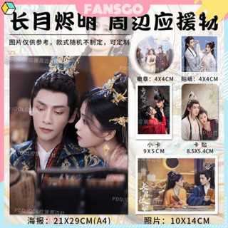  จันทราอัสดง-Till The End of The Moon  Luo YunXi Bai Lu สติกเกอร์โปสเตอร์ ลายกวาง นางงัตสึกิ  สีขาว สําหรับตกแต่งอัลบั้มรูปภาพ โปสเตอร์รูปภาพ