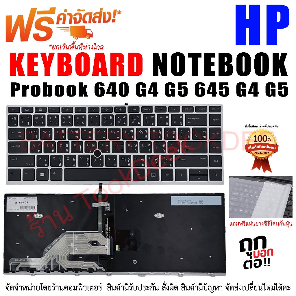 คีย์บอร์ด-เอชพี-keyboard-for-hp-probook-640-g4-g5-645-g4-g5-us-silver-frame