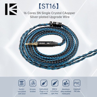 Kbear ST16 สายเคเบิลเชื่อมต่อหูฟัง ชุบเงิน ทองแดง คริสตัล 16 แกน 5N MMCX QDC 2PIN สําหรับ KS1 Star River Lark