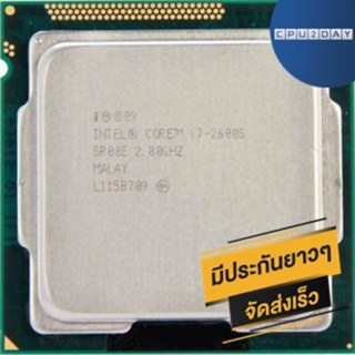 CPU INTEL Core i7-2600S 4C/8T Socket 1155 ส่งเร็ว ประกัน CPU2DAY