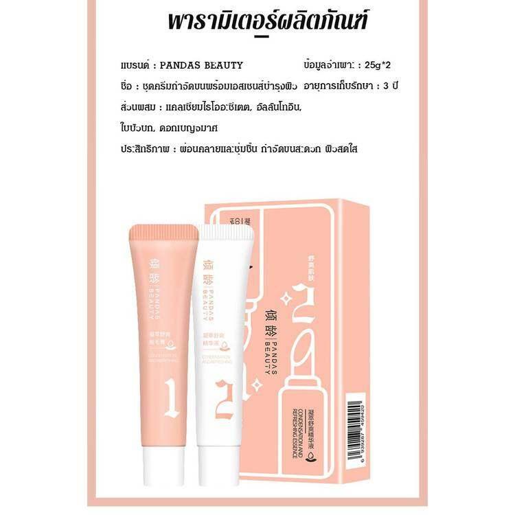 ครีมกำจัดขน-พร้อมเอสเซนส์บำรุงผิว-พร้อมส่ง-ส่งฟรีมีปลายทาง