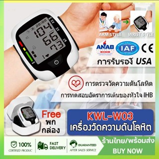 พร้อมส่ง รุ่นใหม่จอใหญ่！ความแม่นยำสูง เครื่องวัดความดัน จอLCD ที่วัดความดัน อัตโนมัติ KWL-W03 เครื่องวัดความดันแบบพกพา