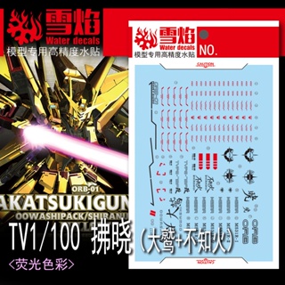 XY XUEYAN TV 1/100 AKATSUK Water Slide Decal