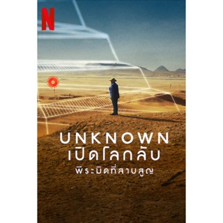 DVD Unknown The Lost Pyramid (2023) เปิดโลกลับ พีระมิดที่สาบสูญ (เสียง อังกฤษ | ซับ ไทย/อังกฤษ) DVD